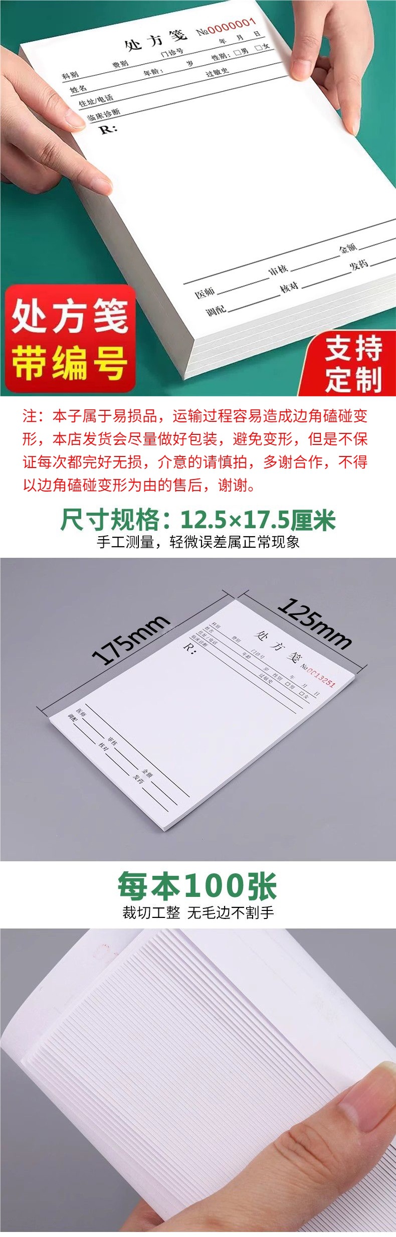 门诊处方笺加厚100张36开通用现货单钉制中医院药房开药-阿里巴巴