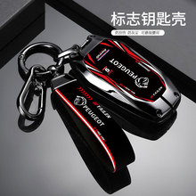 东风标致新408x钥匙套5008 3008 4008 308标志508l汽车专用壳扣男