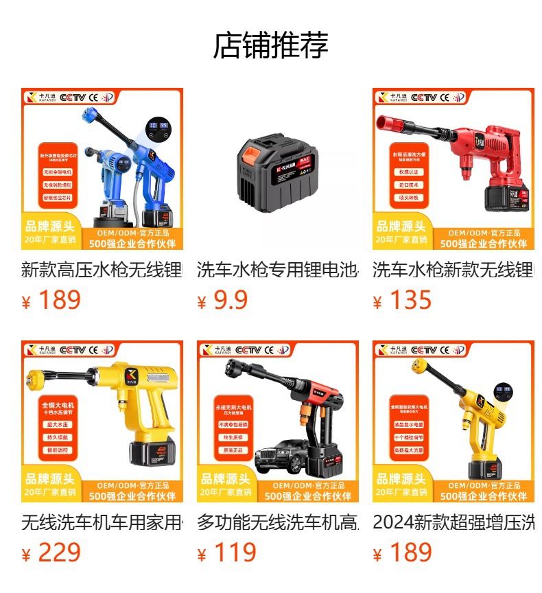 Customized Multifunctional High-Pressure Car Wash Water Gun Wireless Car Wash Machine Household Lithium Battery Car Wash Artifact Spray Watering Flower Water Gun