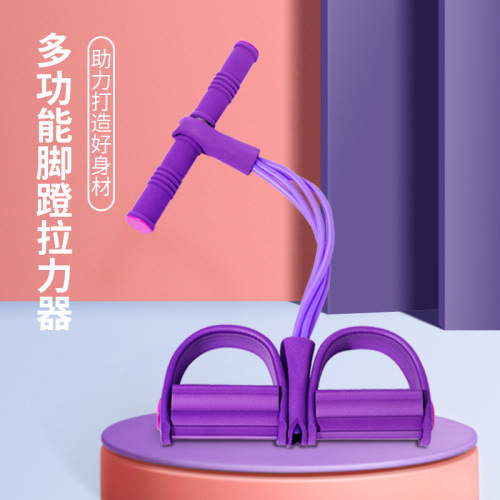 Sit-ups, foot pedals, auxiliary tension rope, yoga, belly slimming, weight loss, home fitness equipment, elastic rope