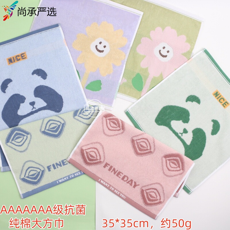 7A Grade Antibacterial Pure Cotton Large Square Towel Shangcheng Carefully Selected 35*35cm about 50g Thickeneded, Durable, Comfortable and Soft 7A Grade Antibacterial Pure Cotton Large Square Towel Shangcheng Carefully Selected 35*35cm about 50g Thickeneded, Durable, Comfortable and Soft