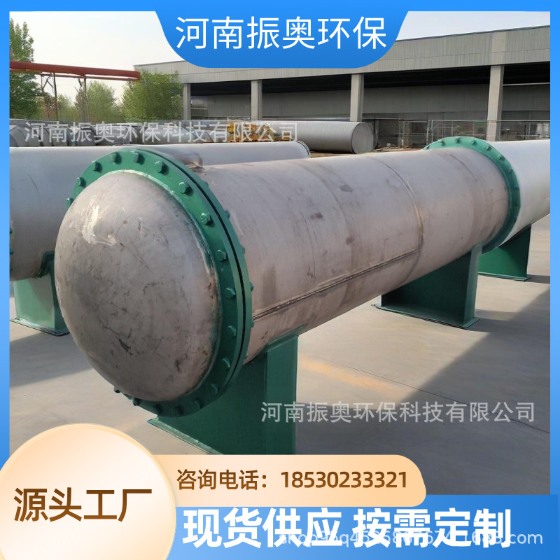 红酒桶冷却循环冷凝设备酒庄工艺耐酸碱冷凝器红酒生产全流程冷凝