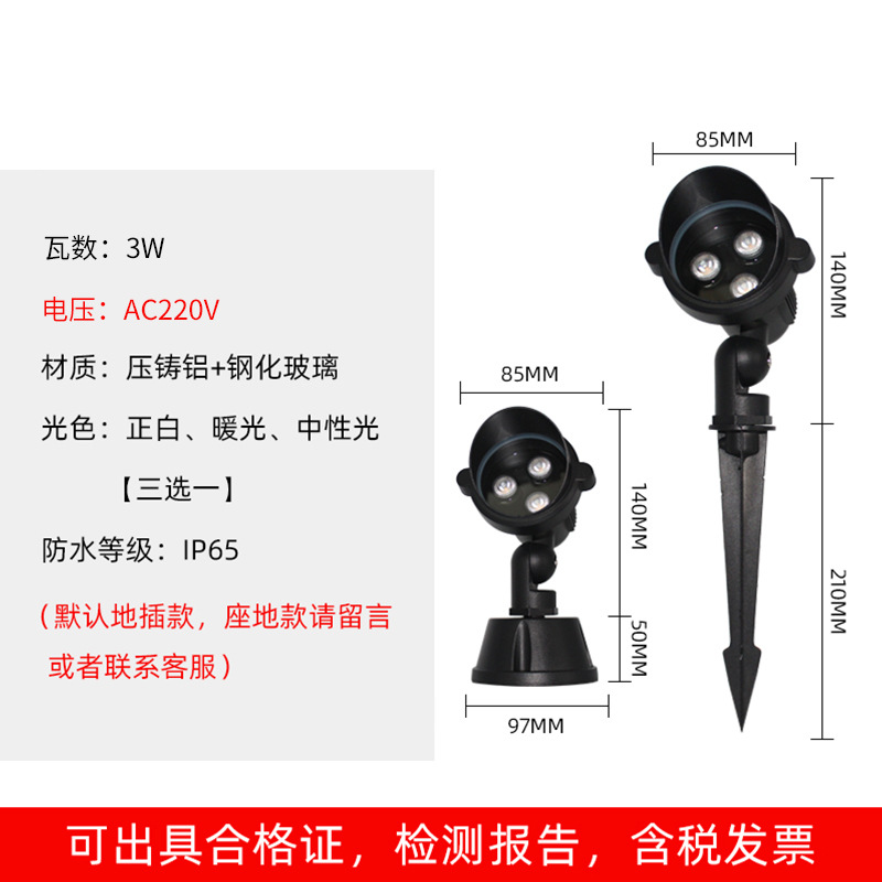 3w warm white light/white light/neutral light (choose one from three)