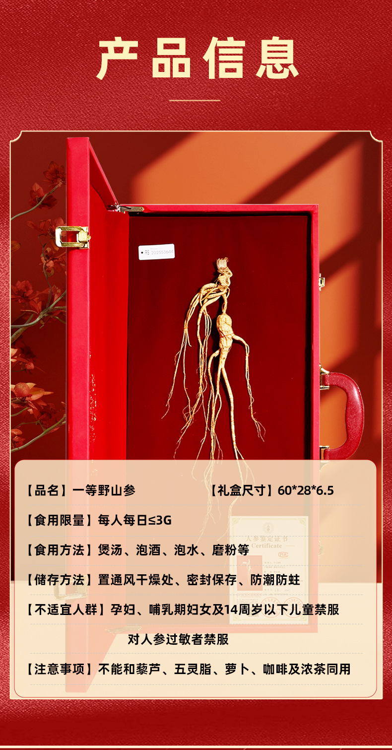 Changbai Mountain Wild Forest Ginseng Root Dried Whole Root for Traditional Herbal Decoction and Gift Box overview