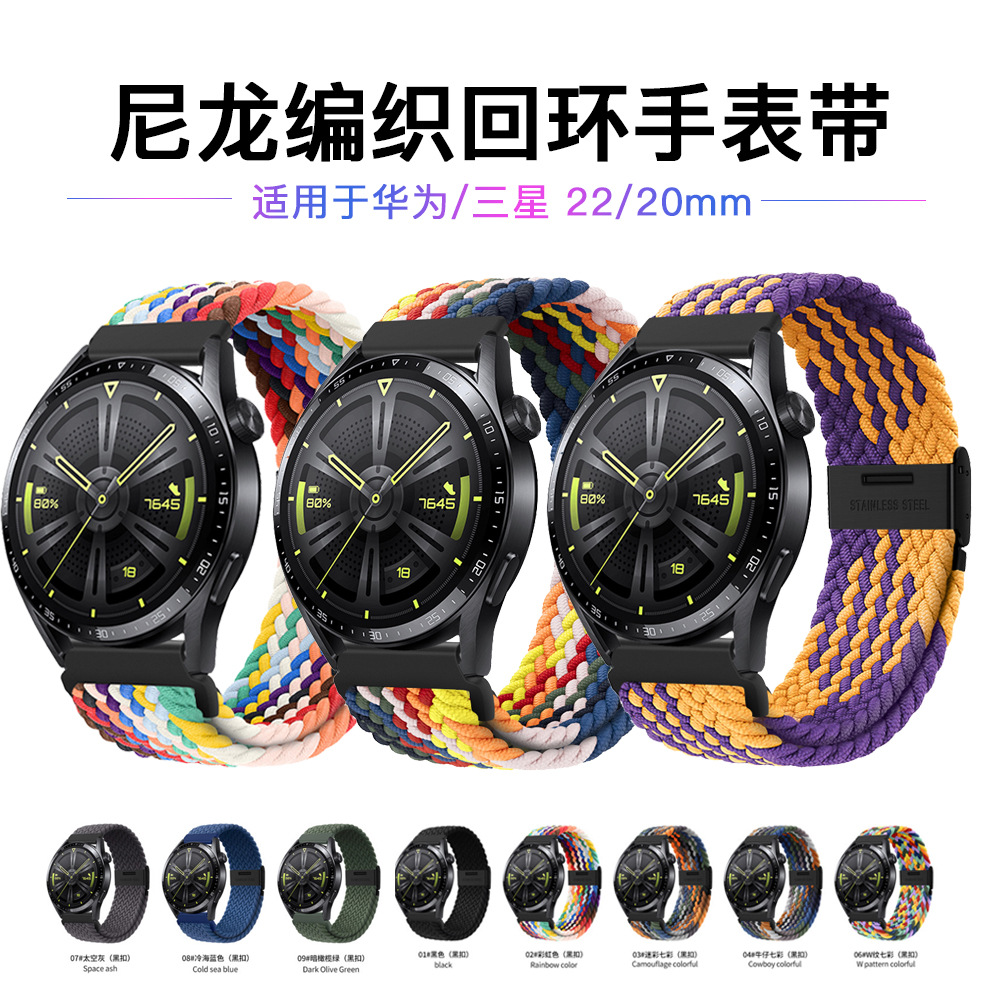 適用於華為gt2/3三星watch4手錶錶帶卡扣彈力編織尼龍錶帶20/22mm