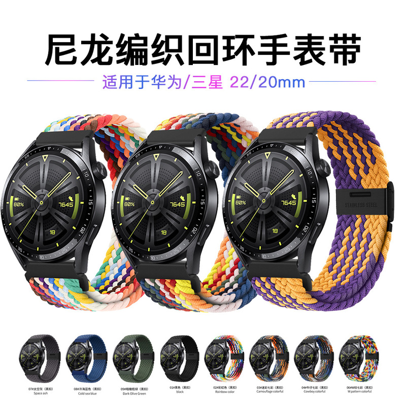 Suitable for Huawei Gt2/3 Samsung Watch4 Watch Strap Buckle Elastic Woven Nylon Strap 20/22mm
