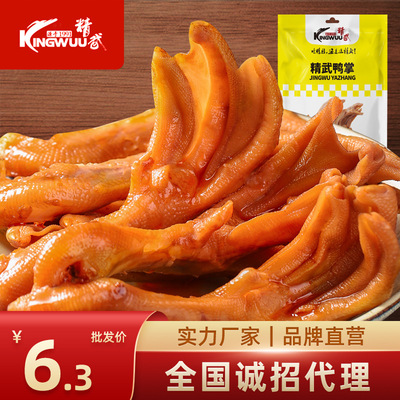 【kingwuu|精武】麻辣味鸭爪鸭掌92g 休闲卤味即食小吃零食批发