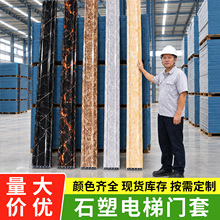 石塑电梯门套仿大理石电梯门套电梯门框包边装饰线条门套线条