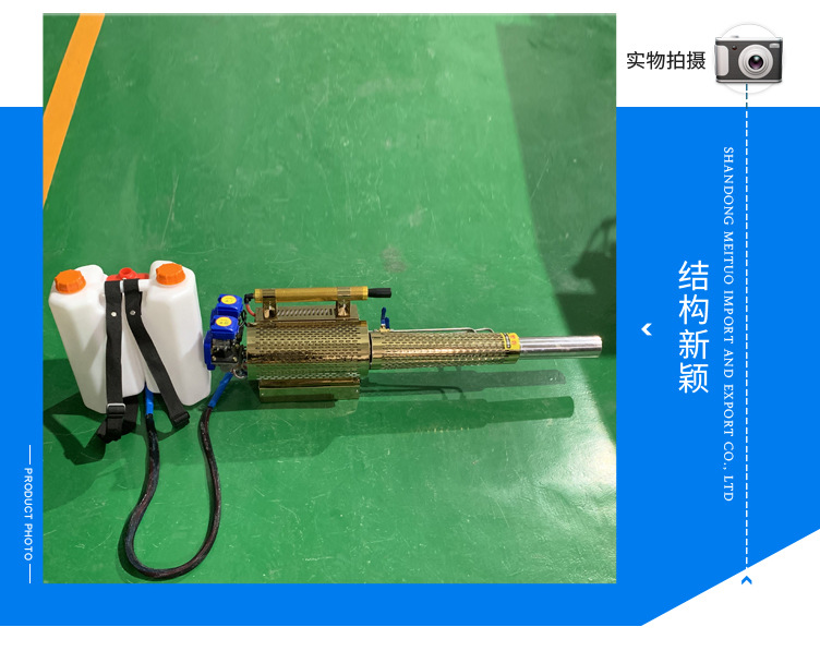 水雾烟雾两用机-副本_09