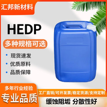 HEDPҺ�w ˮ̎���蹸���g��������ϴ�� �o���僽j�τ� 60%����