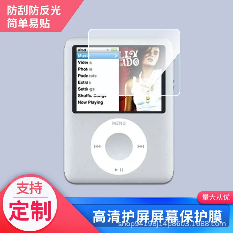 Подходящий для Apple iPod nano 3mp4 2-дюймового фильма неTempered пленка матовая анти-отпечатки пальцев анти-синий свет оптом