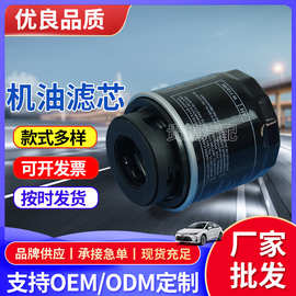 厂家供应适用于大众朗逸速腾明锐03C115561B 机油滤清器汽车滤芯