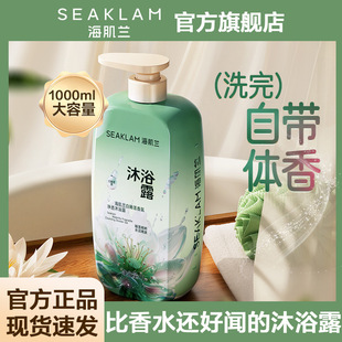 Ha Jilan White Lotus Fragrance Shower Gel Purifying Moisturizing Refreshing Large Bottle Family Pack Fragrance Super Fragrance Large Capacity