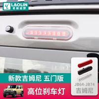 2019-2024 Новый пятидверный выпуск Jimni LED высокий стоп-сигналы Jimny модифицированные задние стоп-сигналы