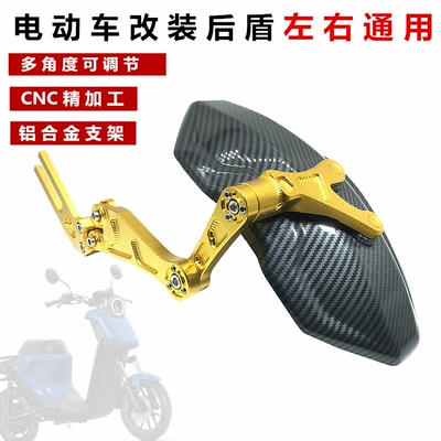 Mavericks NIS electric car Electric vehicle fender
