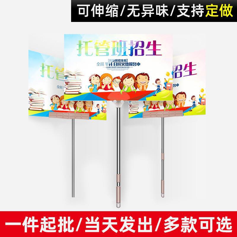 手举杆幼儿园学校运动会导视牌机场接机广告手举牌放学领队指示牌