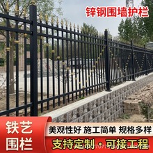定制锌钢铁艺焊接围墙护栏围栏栅栏小区厂房铸铁防护栏杆