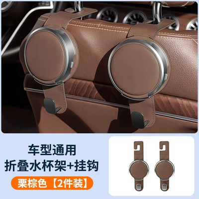 car accessories, cup holders, phone | Car cup holder/beverage holder - folding-cup-holder-hook-chestnut-brown-2-pieces
