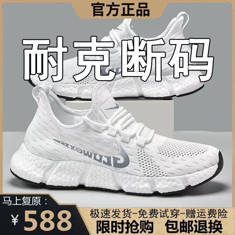 Brand Nk Off-Size Men's Shoes 2026 Summer New Style Breathable Lightweight Running Shoes Soft Sole Non-Slip Casual Sports Shoes for Men Brand Nk Off-Size Men's Shoes 2026 Summer New Style Breathable Lightweight Running Shoes Soft Sole Non-Slip Casual Sports Shoes for Men