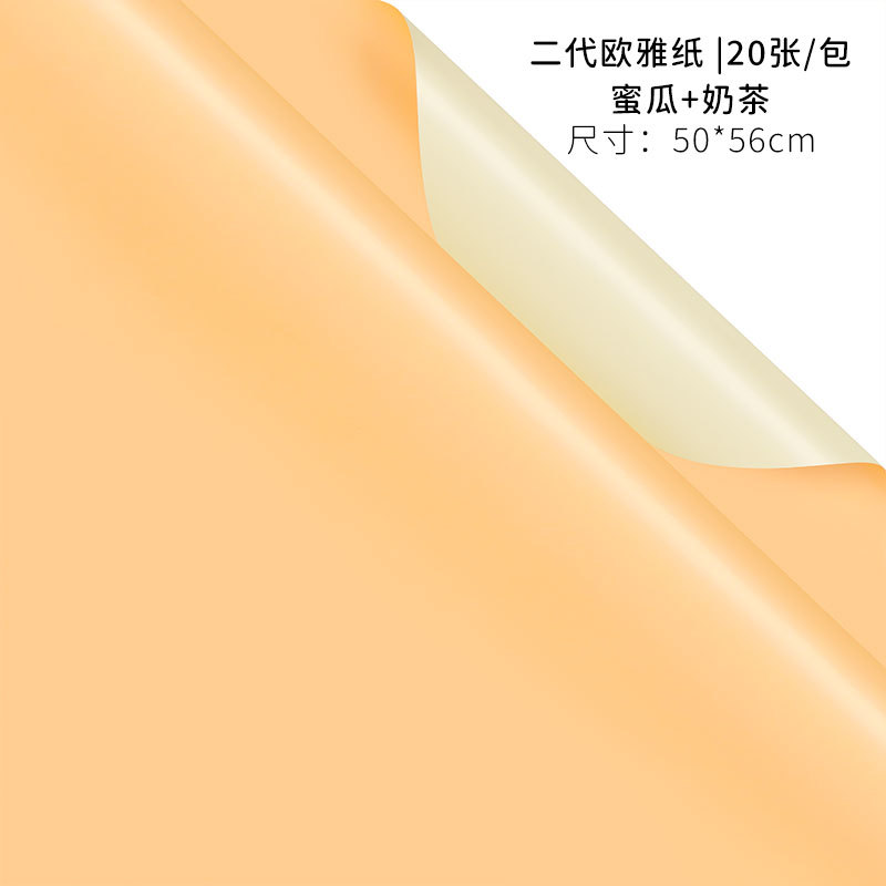 Té con leche de melón (papel Ouya de segunda generación) 50*56cm * 50*56cm