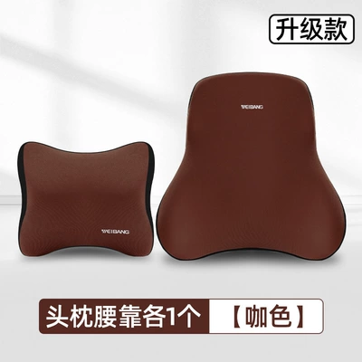 Car Lumbar Support Pillow Memory Waist support - upgraded-fabric-four-seasons-coffee-color-pillow-set