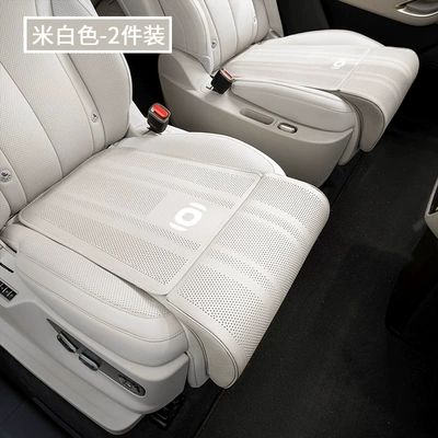 Seat cushion, seat cover – Qiyuan Q07/A07/Q05/A05 Car Seat Cushion - qiyuan-off-white-integrated-leg-rest-and-seat-cushion-2-pack