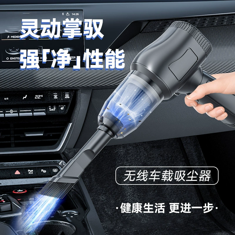 Автомобильный пылесос Беспроводная зарядка для автомобиля Автомобиль бытовой ручной мини большой мощности большой всасывающий пылесос
