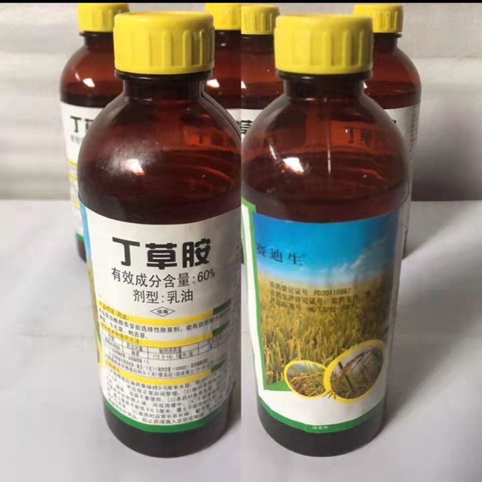 济南赛迪生60%丁草胺除草剂农药300毫升