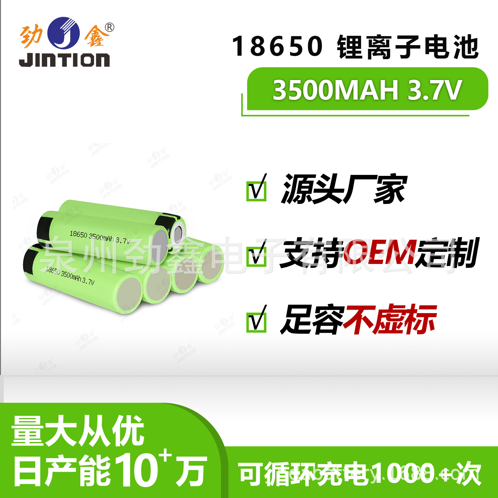 진신 18650 3500mAh 3.7V 리튬 이온 배터리 NCM 원통형 삼항 배터리