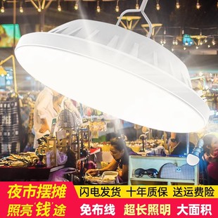 Rechargeable Ultra-Bright Light Bulb Stall Night Market Led Light Ultra-Long Battery Life Outdoor Home Power Outage Emergency Light Street Stall Light