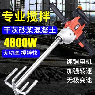 Power Tool Mixer Spiral Rod Rhinestone Mixer High Power Mortar Putty Powder Imported Mixer Xide