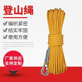 吊带;安全绳;缓冲绳