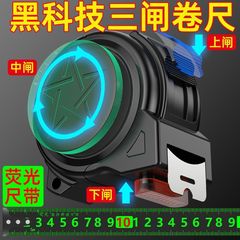 ブラックテクノロジー蛍光定規、巻尺付き 5m 幅広 7.6m 厚みのある耐摩耗性ボックス定規、メートル定規、高精度その他
