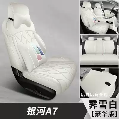 Suitable for the 2026 Geely Galaxy Modelə uyğun (Original) oturacaq örtükləri - snow-whitedeluxe-edition-note-the-model-year