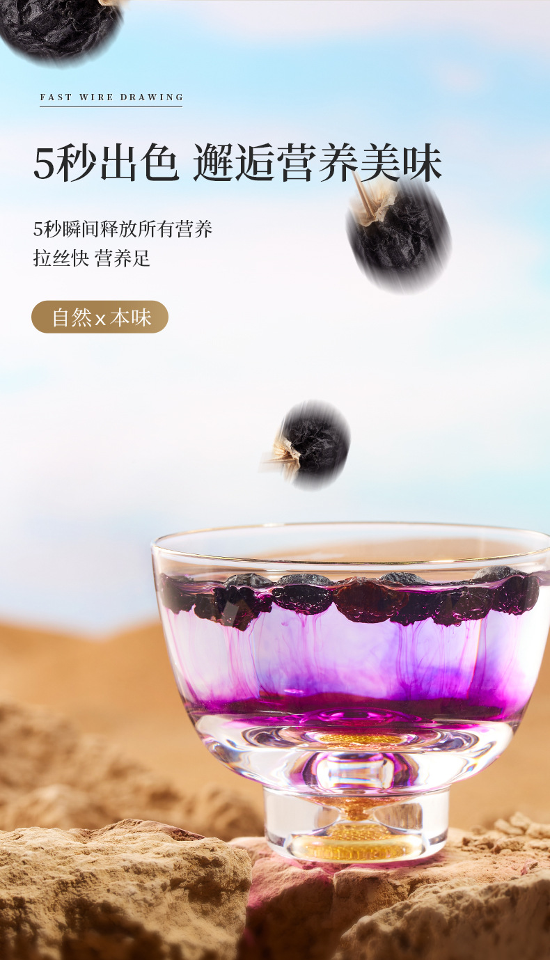 Black Goji Berry Dried Fruit 250g Jar Qinghai Hei Gou Qi Zi Ready to Eat specifications