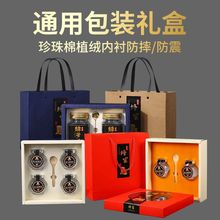 通用蜂蜜禮盒空盒批發4個2個裝手提禮品盒子袋一斤禮品包至哲
