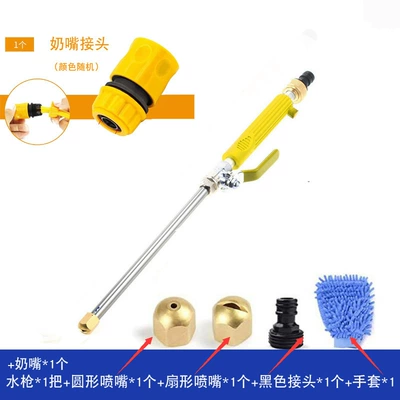 water jet high pressure water gun, Car cleaning tools - suit-iv-water-gun-yellow-nozzle-2-black-joint-glove-blue-quick-connection