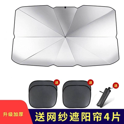 sunshade umbrella heat insulation artifact sunshade: Sun shade - silver-large-four-suction-cup-side-shield