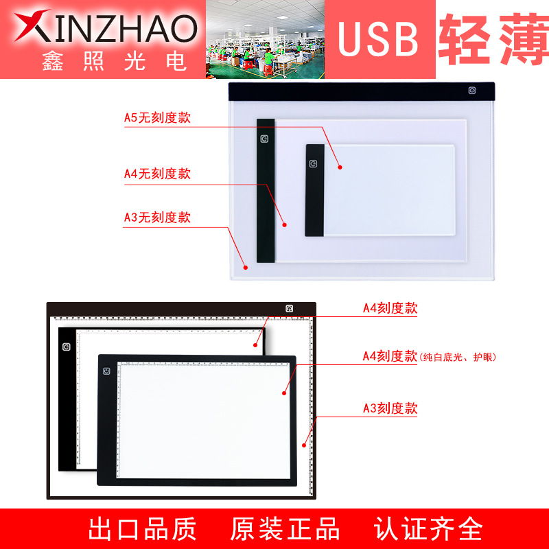 厂家直供A4A3拷贝台4K画板透写台透光台临摹台绘图板绘画架绘画板