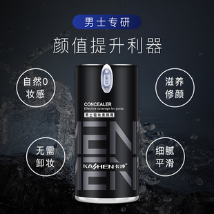 Kashen Men's Light Makeup Cream Bb Cream Waterproof and Sweatproof Brightening Skin Color Liquid Foundation Lazy Cream Manufacturer's Delivery