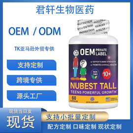 外贸热销现货60粒身高胶囊NUBEST TALL height工厂直销