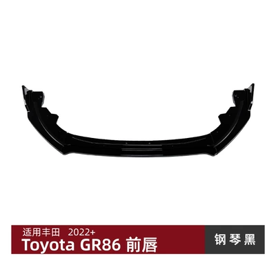 Suitable for Toyota Gr86 2022+ Front Lip, Front Spoiler, Exterior Decoration, Cross-Border Modification Parts (Big Surrounded) - piano-black