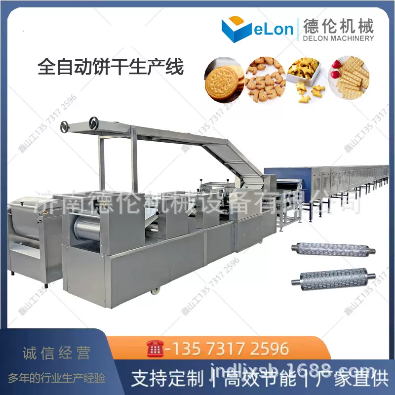 酥性韧性饼干生产线 夹心饼干机器 粗粮饼干加工生产设备 饼干机