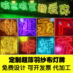 软灯牌演唱会发光手举生日求婚LED灯幅粉丝应援牌diy手举牌-阿里巴巴