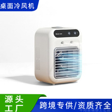 跨境冷风扇空调扇家用小型制冷喷雾加湿桌面电风扇冷风机便携式