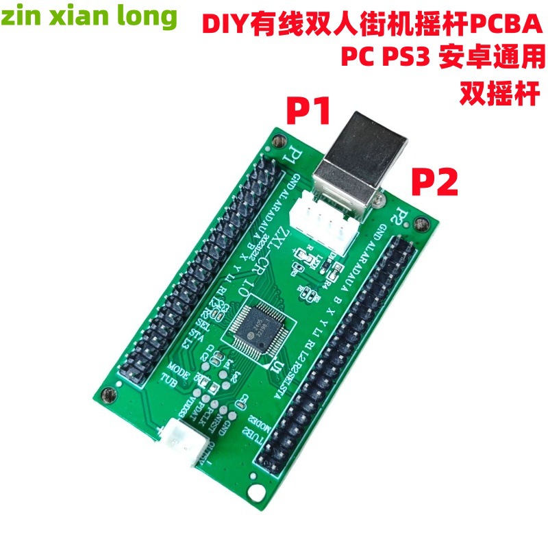 Wired Double Person PC Android Universal Arcade Rocker Chip Set Top Box Smart TV Mobile Game Controller