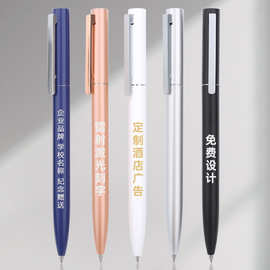 现货金属中性笔旋转商务签字笔实用广告礼品笔宝珠笔印刷logo