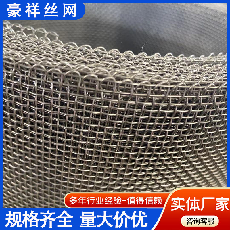 304不锈钢丝网网格筛网工业石油筛分过滤网宽幅网不锈钢网滤布网