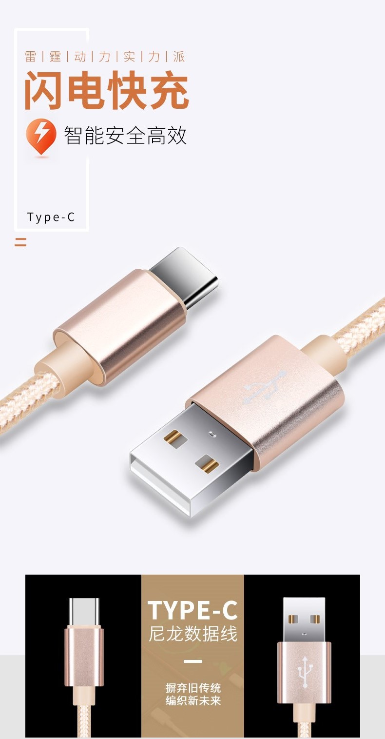 TC数据线样稿_01