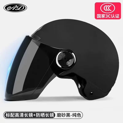 Autumn and Winter Warm Four – Motosiklet dəbilqələri - one-size-fits-all-3c-certification-matte-black-hd-mirror-free-sun-protection-mirror-new-national-standard-category-a